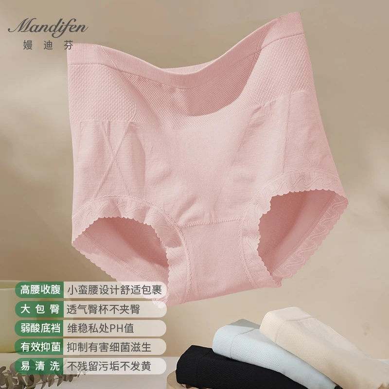 【高腰乳酸裤】宠粉4条｜抗菌无痕清洗提臀裤大码包臀秋冬保暖女内裤