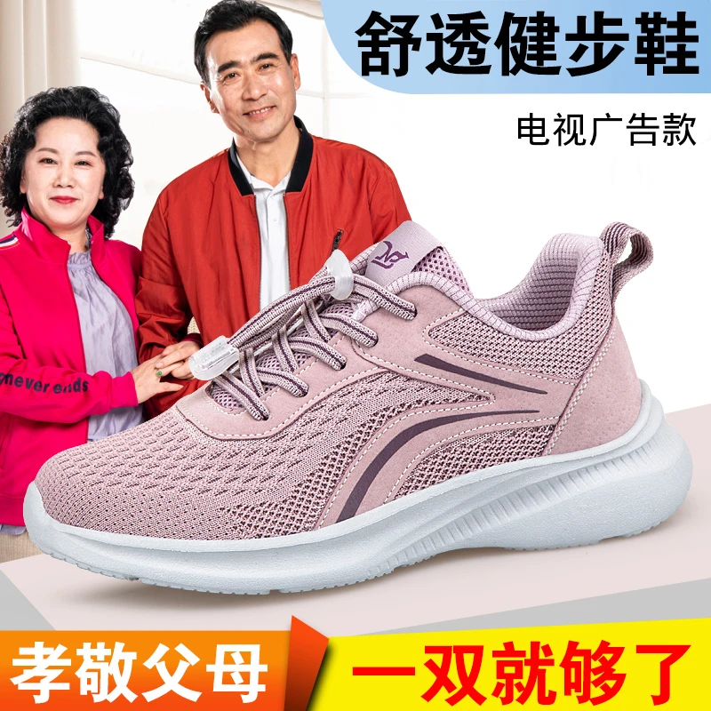 老人鞋舒适健步春夏中老年休闲健步鞋女轻便透气妈妈鞋软底爸爸鞋
