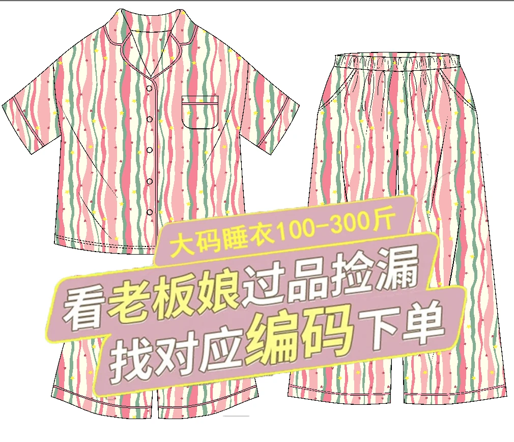 大码睡衣女夏季250斤可外穿家居服套装