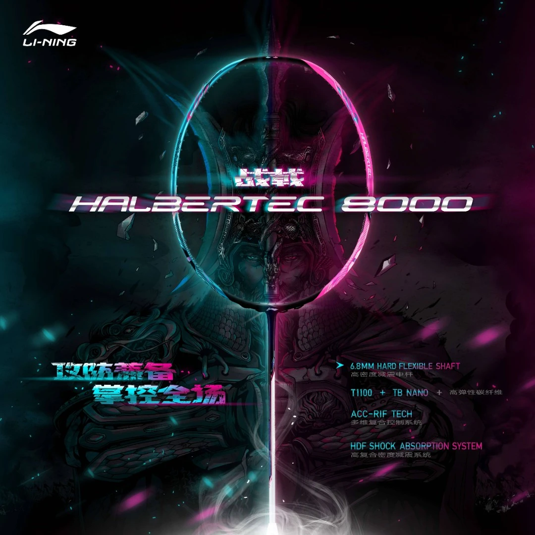 LI-NING/李宁战戟8000 3U 4U羽毛球拍控制型专业比赛全碳素羽拍