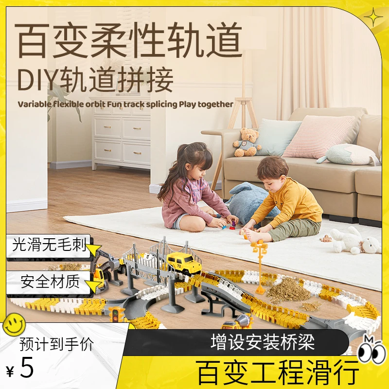 轨道车玩具车百变工程滑行男孩儿童益智小火车电汽车宝宝儿童礼物