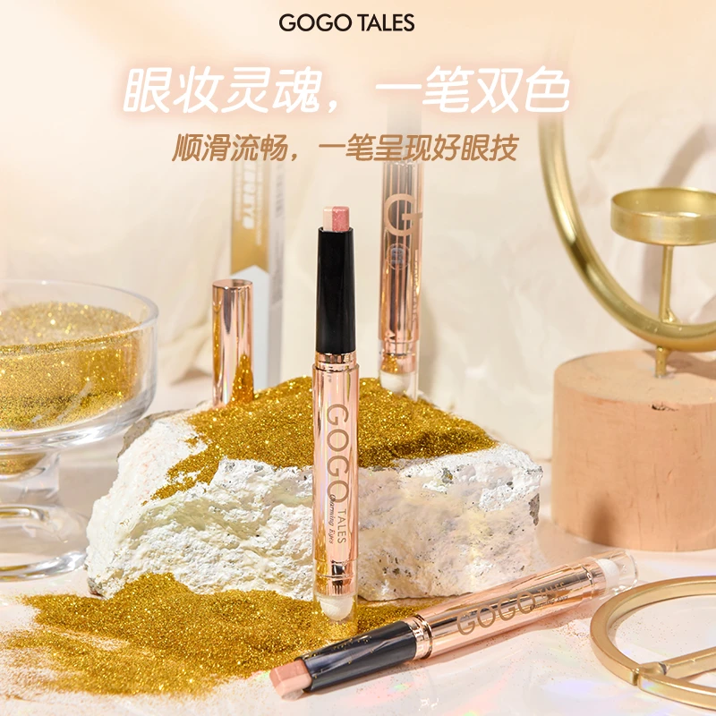 【官方店】戈戈舞懒人双色眼影笔大地色卧蚕提亮双头眼影棒不晕染