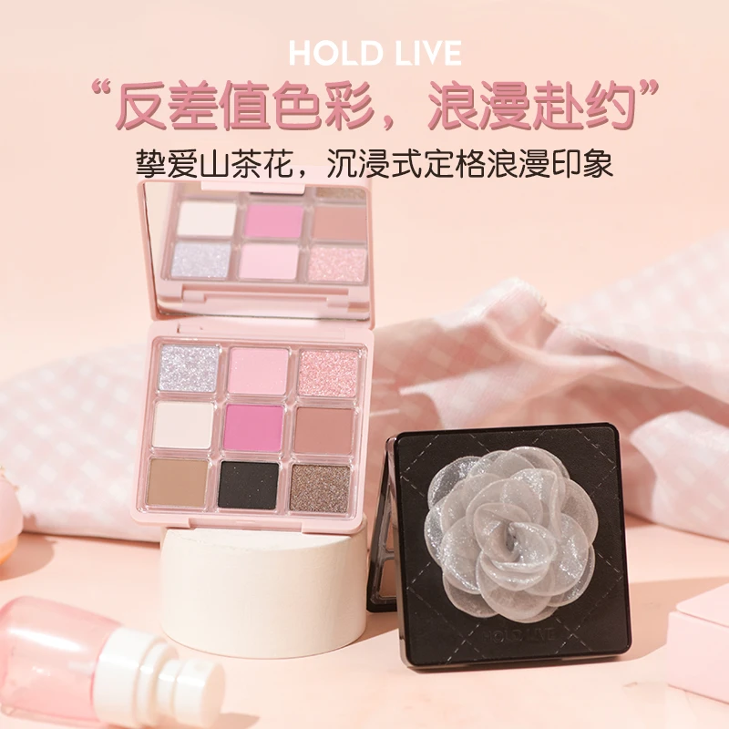 【官方店】HOLD LIVE小香风九色眼影盘大地色烟熏黑粉墨妆哑珠光