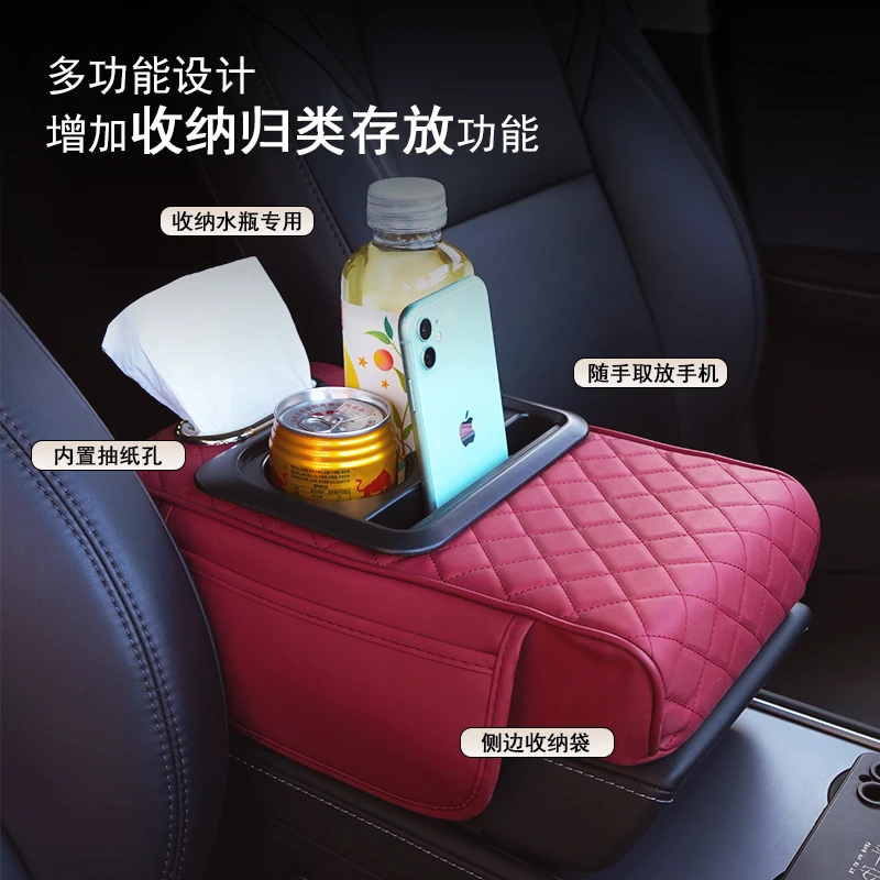 汽车【四合一扶手垫】中央扶手纸巾盒收纳袋水杯架一体扶手箱垫