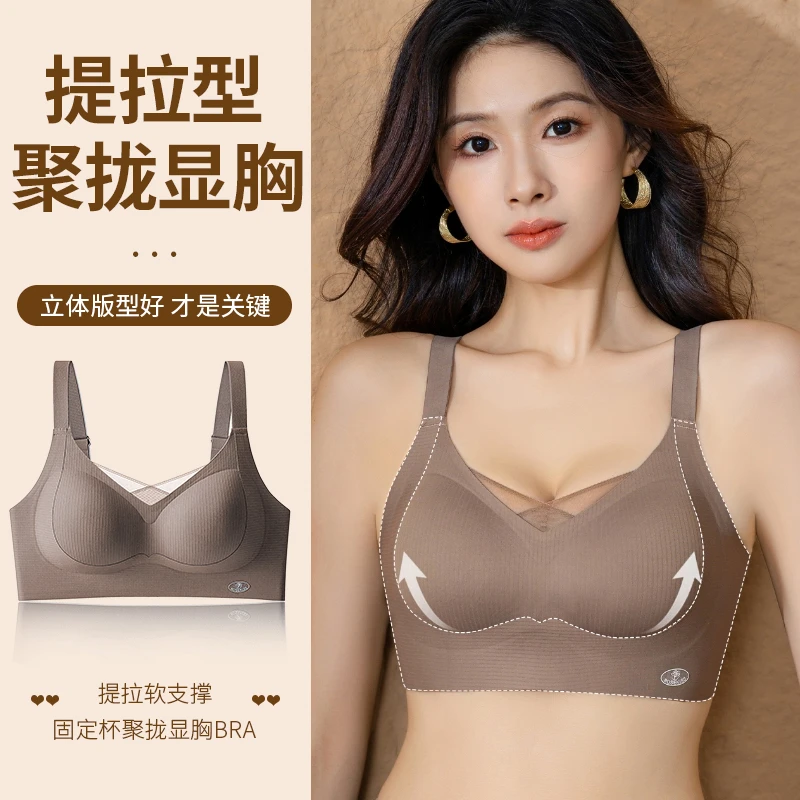 秋冬新款固定杯舒适软支撑内衣显胸立体提拉无痕调整型女士文胸罩