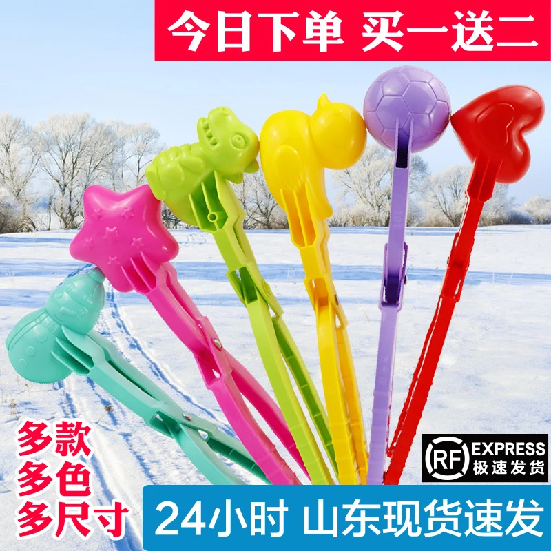 雪球夹子打雪仗玩具玩雪工具套装儿童爱心小鸭子夹雪球器雪地玩具