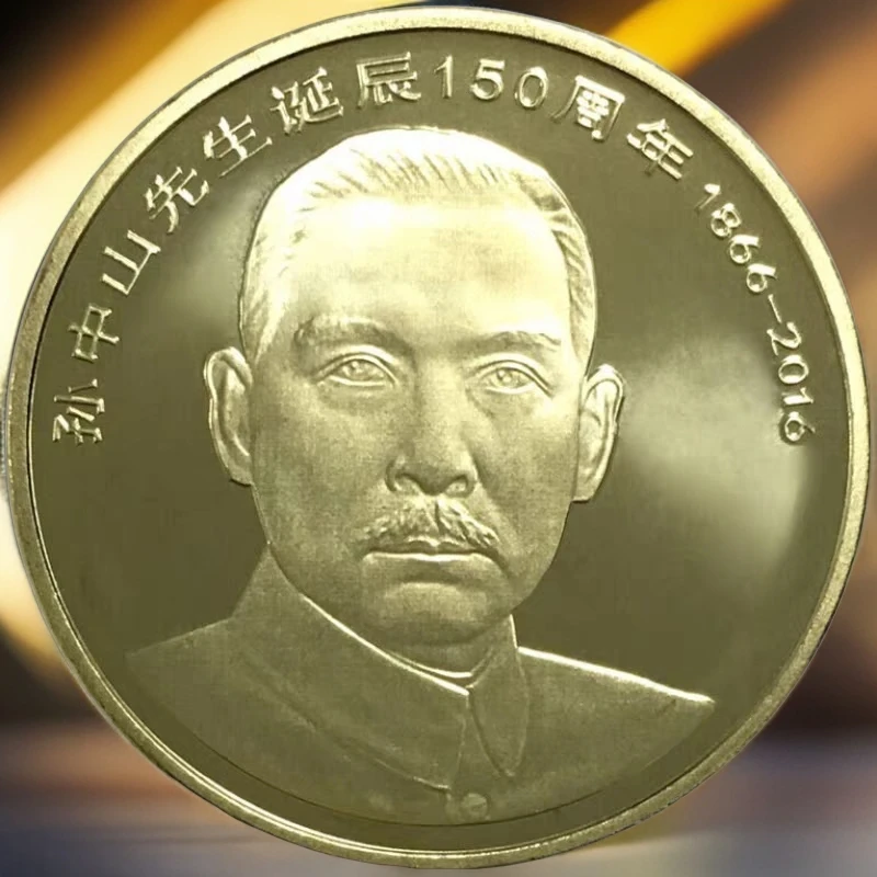 法定货币孙爷爷纪念币中国人民银行限量发行央行正品珍稀纪念币