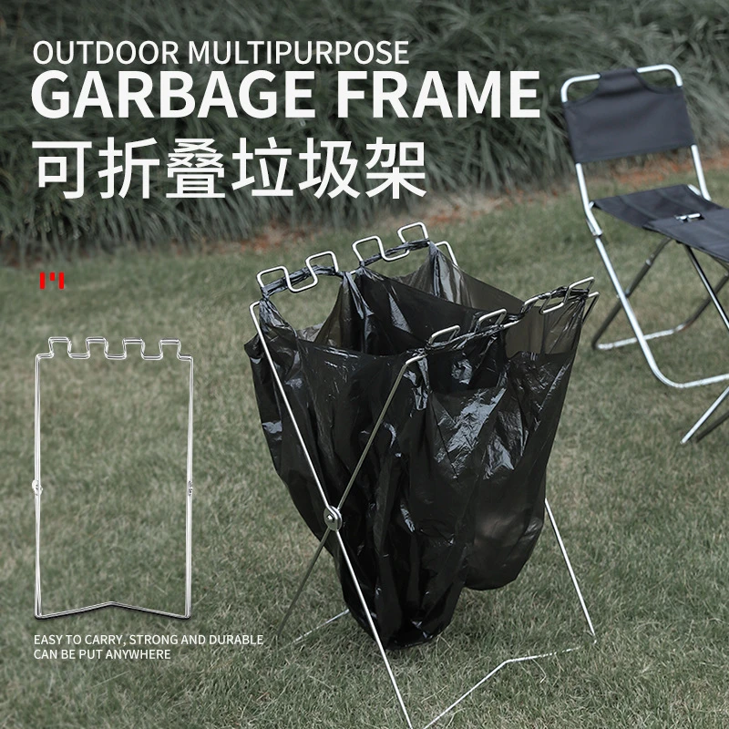 手提折叠垃圾架野炊烧烤垃圾袋专用架子折叠垃圾桶便携塑料袋支架