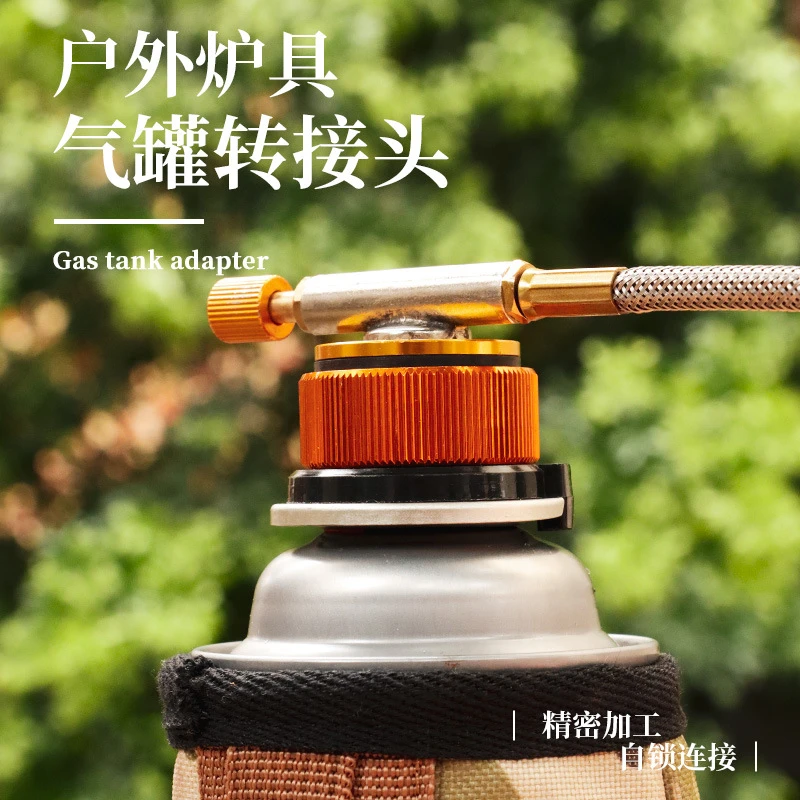户外便携气罐转换头分体式猛火炉头默认扁气罐接长卡式炉具转接器