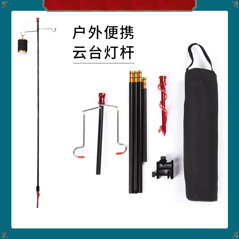 户外折叠灯杆可调节野外露营便携可拆卸云台支架地摊稳固收缩灯杆