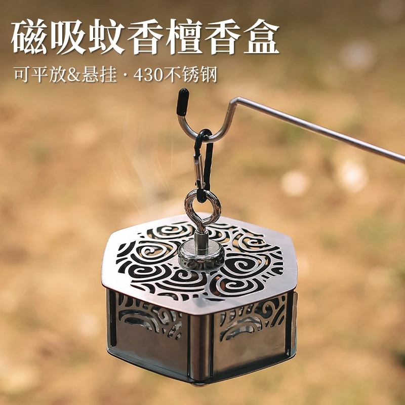 户外磁吸蚊香盒可悬挂便携式不锈钢防风香薰支架野营多功能蚊香盘