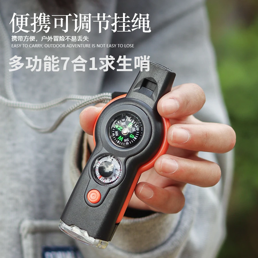 户外求生必备七合一多功能指南针便携反光镜口哨温度计露营7合1哨