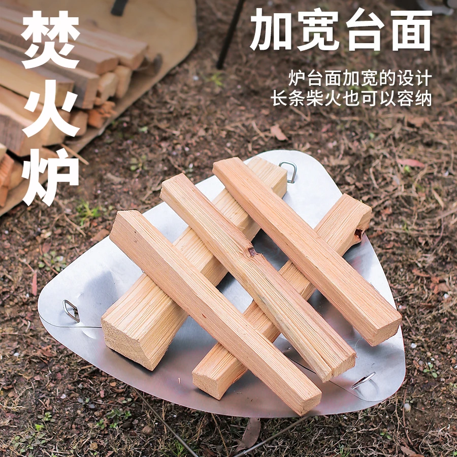 焚火炉户外便携式柴火炉焚火架野营超轻烤火架不锈钢可拆卸篝火炉