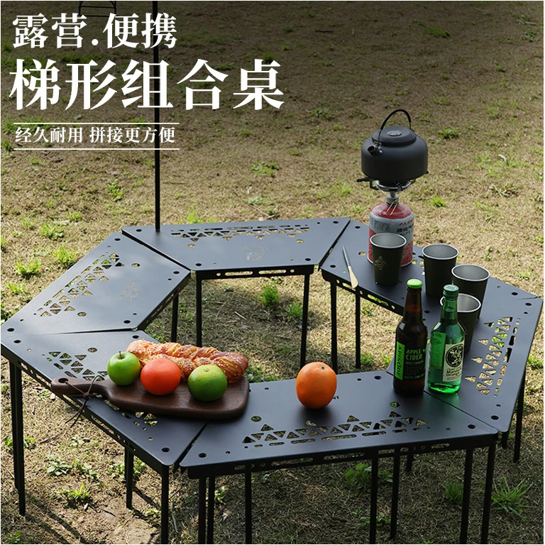 户外折叠桌可折叠露营桌野营装备铁板梯形组合桌野餐煮茶桌子餐桌