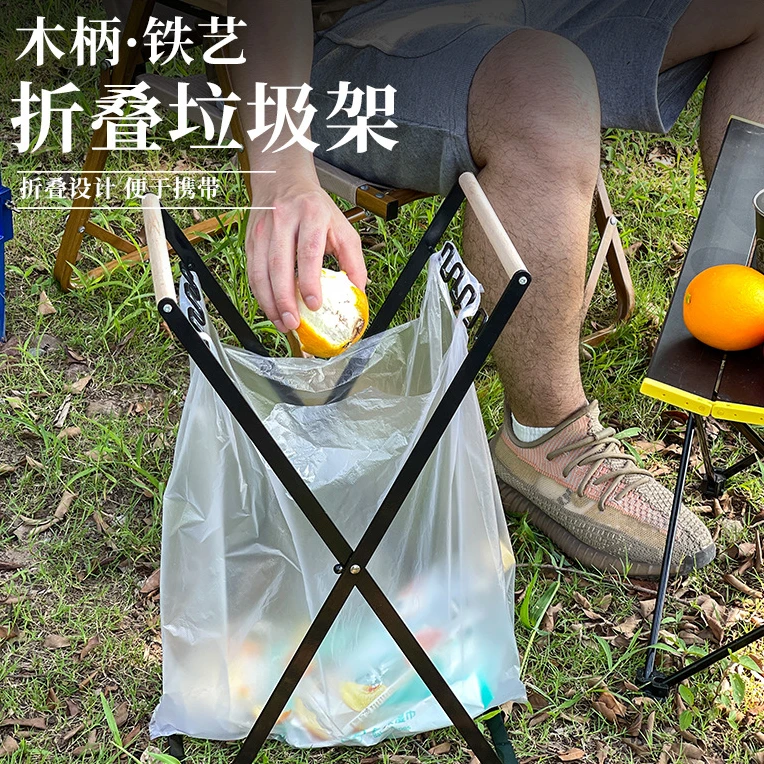 户外露营折叠垃圾袋支撑架野餐便携垃圾袋挂架野营专用铁艺收纳架