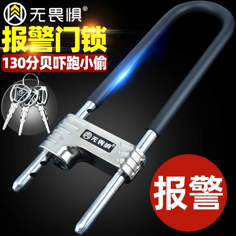 无畏惧报警玻璃门锁双开门U型锁推拉门商铺锁通用防水抗压剪长锁