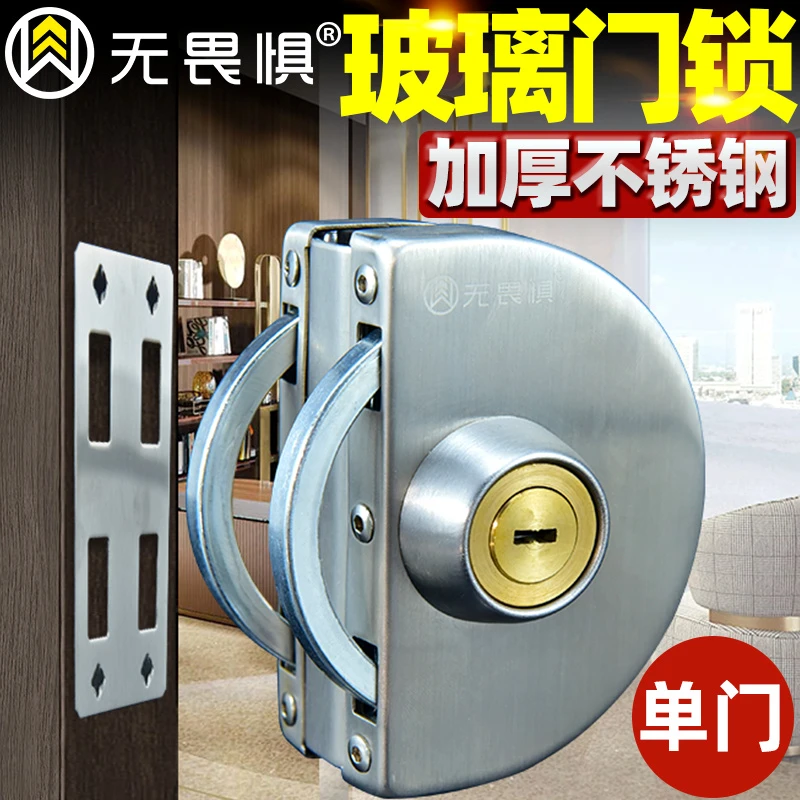 无畏惧玻璃门锁推拉门玻璃锁免开孔不锈钢店商铺圆锁单门双开门锁