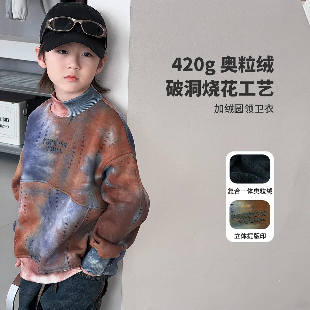 男童加绒卫衣冬装新款个性潮流儿童扎染圆领中大童上衣酷D2024D6
