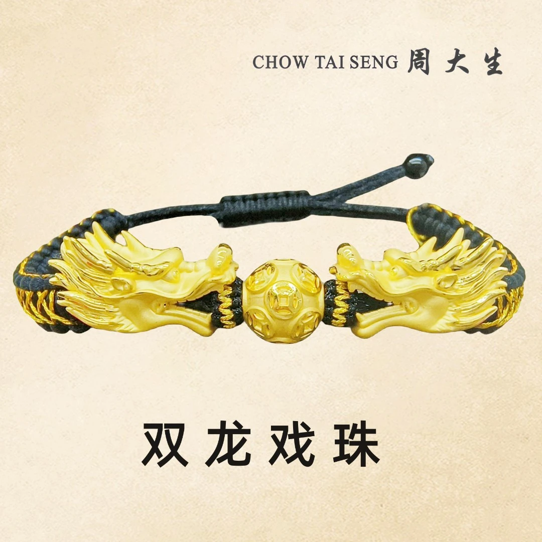 Chow Tai Seng/周大生足金龙头手编黄金双龙戏珠男款手链编织时尚