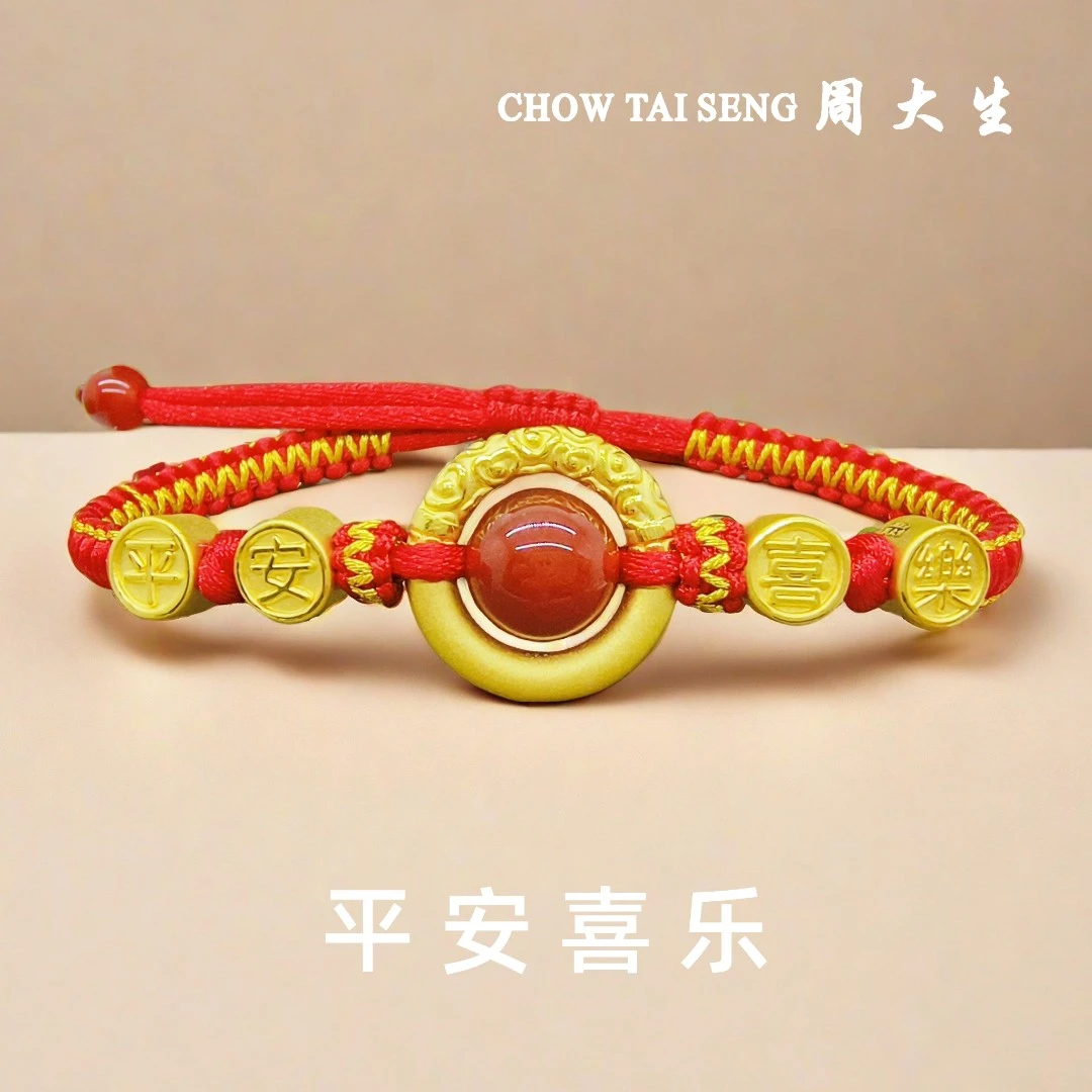 Chow Tai Seng/周大生足金平安喜乐手链平安扣金箍圈编织情侣