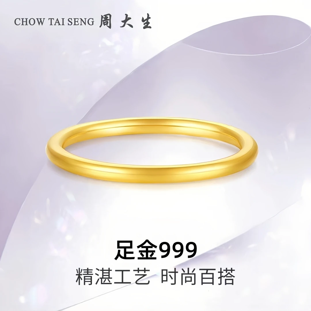 Chow Tai Seng/周大生古法足金999实心素圈哑光黄金情侣时尚戒指