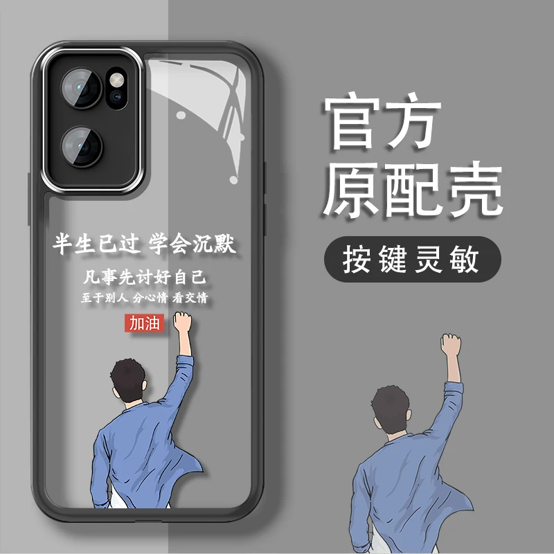 适用opporeno7手机壳半生已过高级感镜头全包防摔超薄网红潮牌男