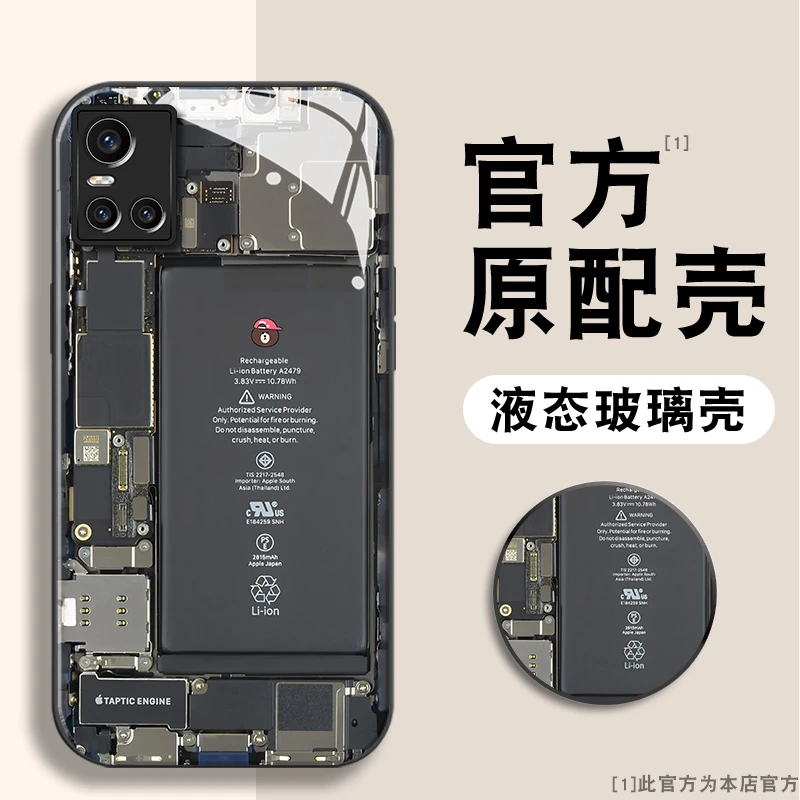 VIVOS10/S10Pro电路板玻璃高级感新款全包个性创意手机壳保护套男