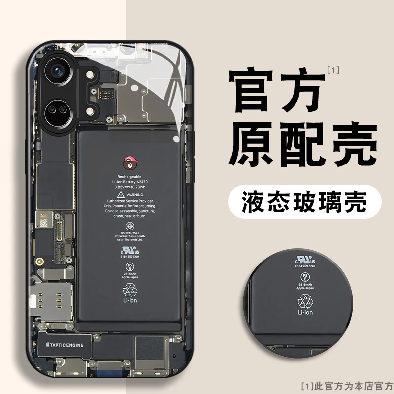 一加ace2v电路板玻璃高级感新款全包防摔个性创意手机壳保护套男