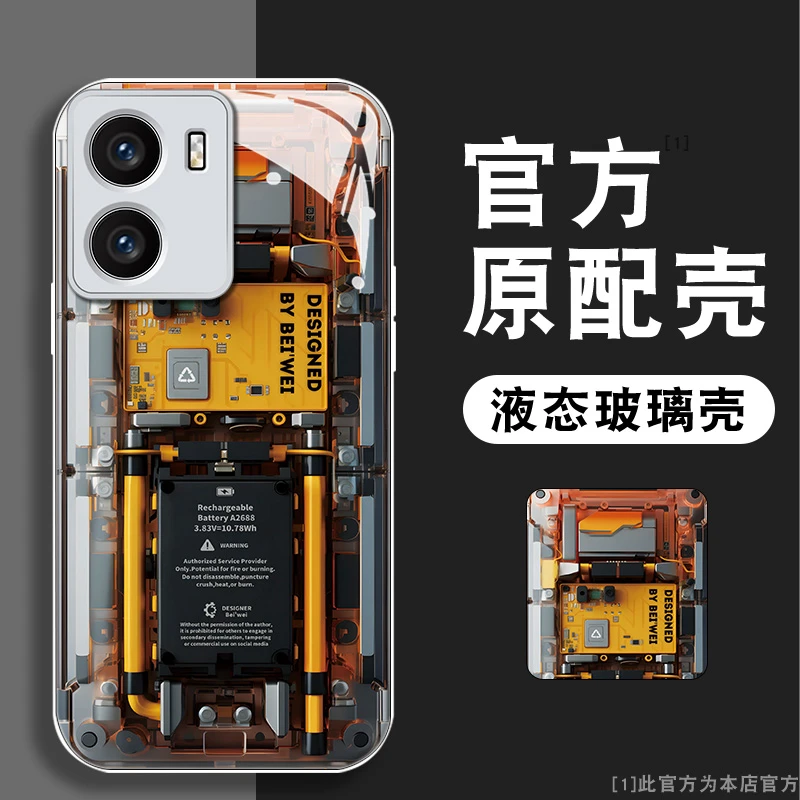 VIVOIQOOZ7X概念电路板玻璃高级感新款全包防摔创意网红手机壳男