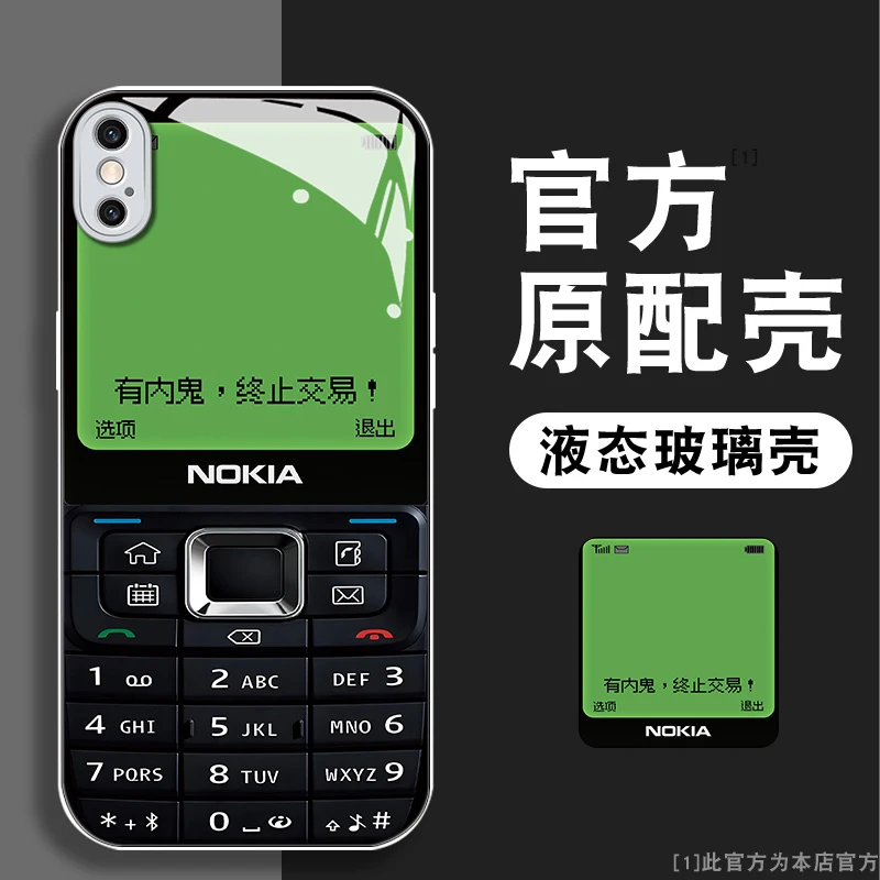 苹果X终止交易玻璃高级感新款全包防摔个性创意网红手机壳保护套
