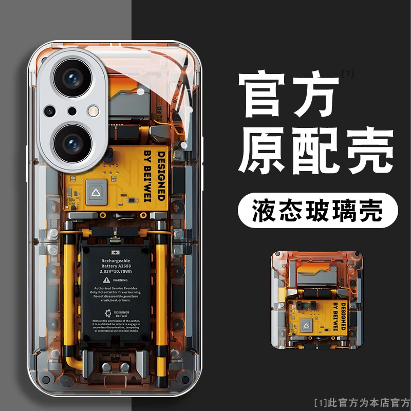 荣耀50se概念电路板玻璃高级感新款全包防摔创意网红手机壳男