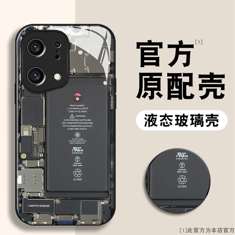 OPPOFindX5电路板玻璃高级感新款全包防摔个性创意手机壳保护套男