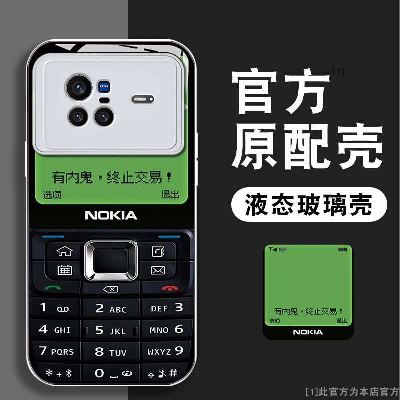 VIVOX80终止交易玻璃高级感新款全包防摔创意网红手机壳保护套男