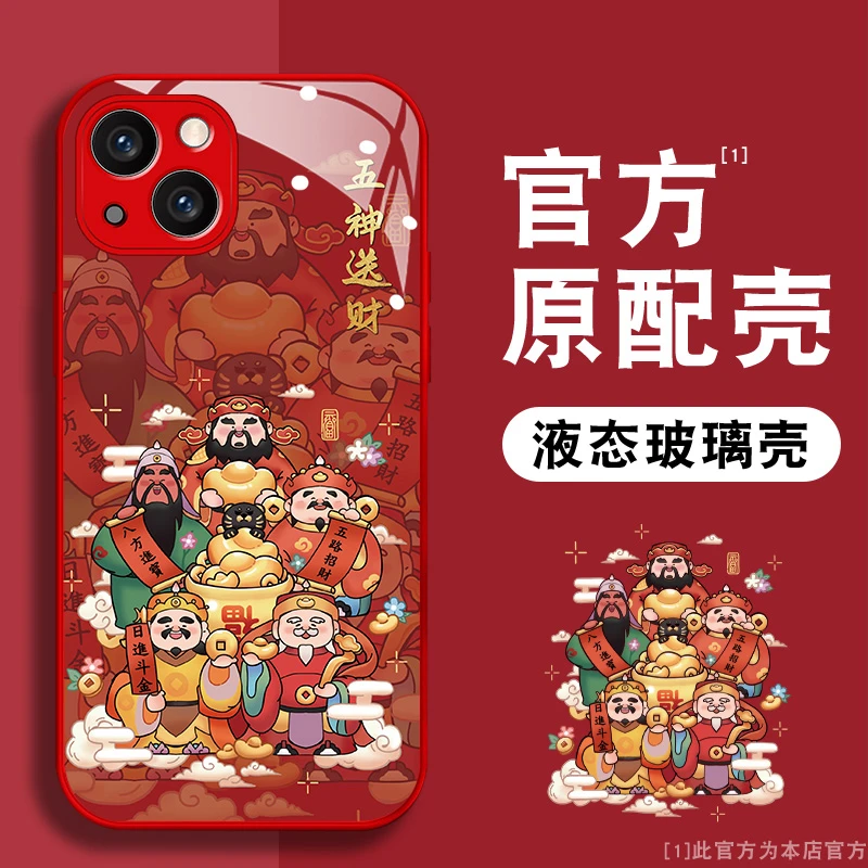 五神送财苹果15新高级感iPhone14全包13Pro防摔12ProMax手机壳男