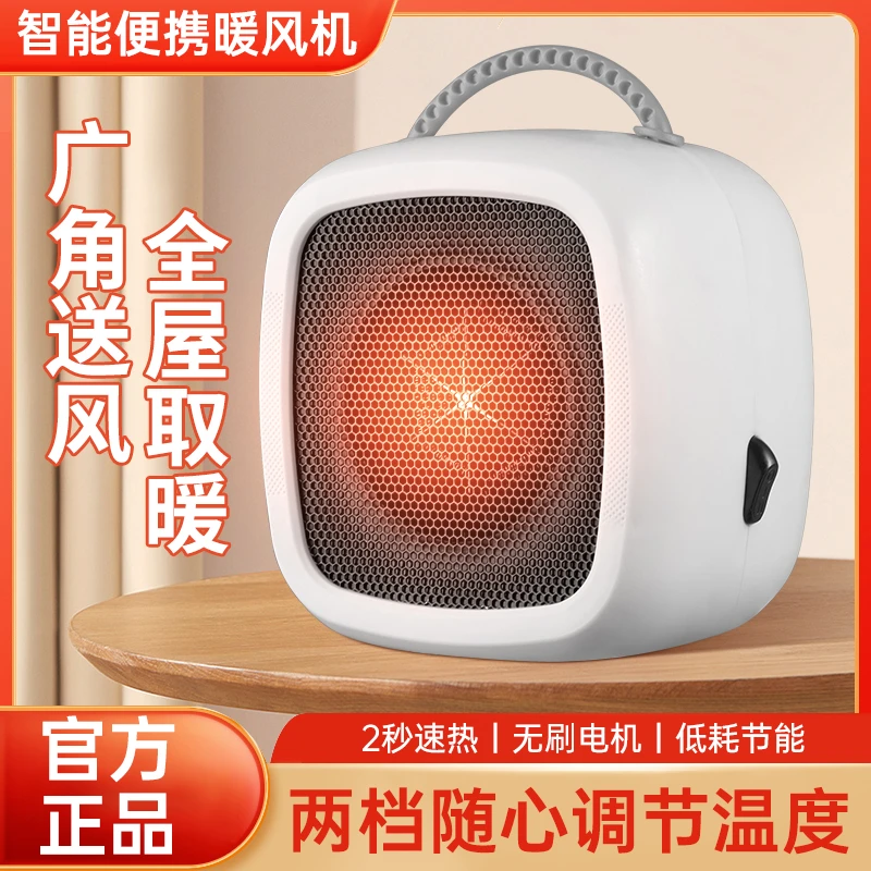 小太阳桌面暖风机暖手暖脚神器便携式台式宿舍办公室可用即热