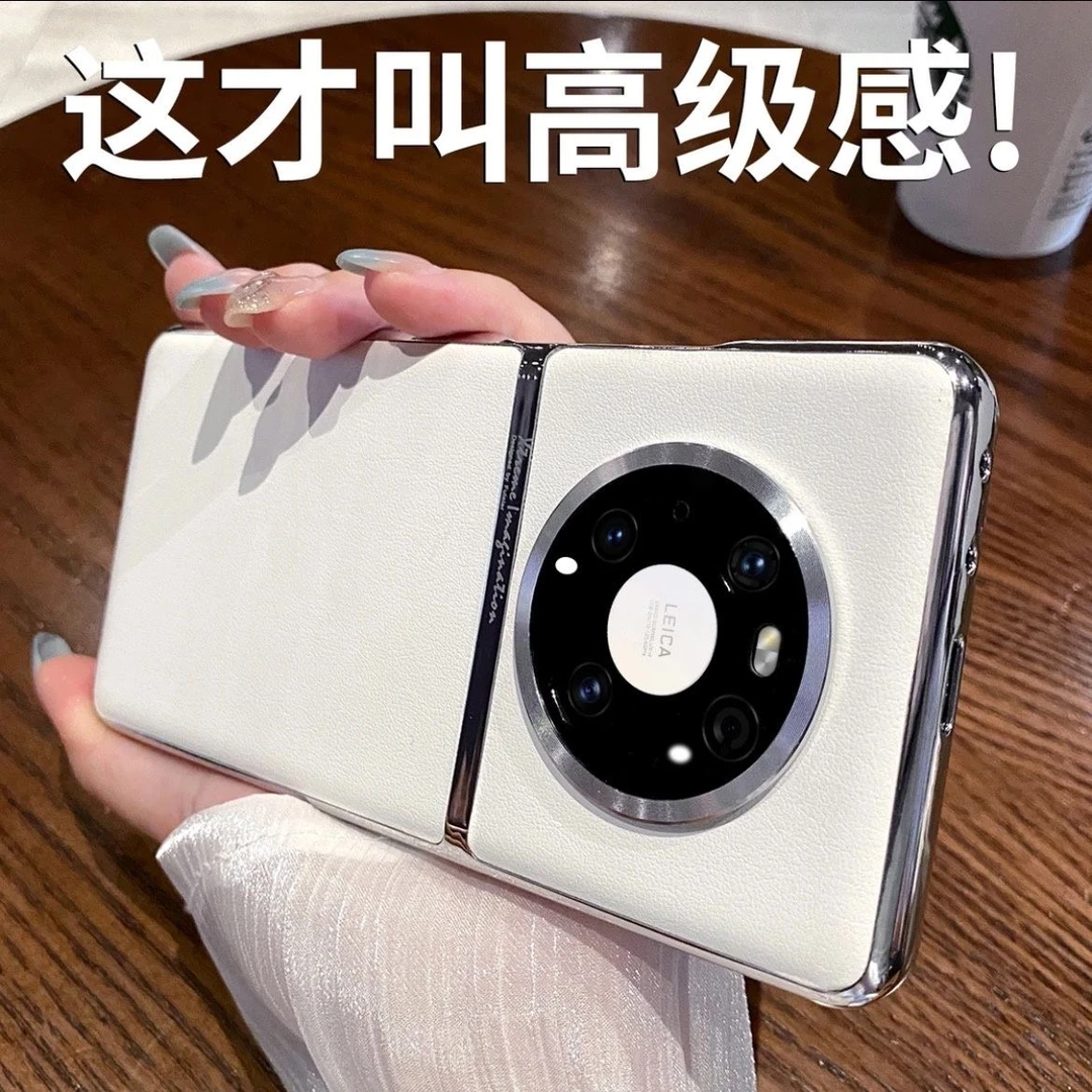 高级感适用华为mate40pro镜头全包手机壳30高端素皮50Pro防摔壳