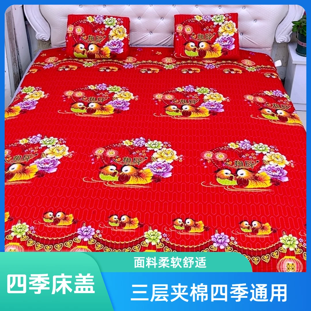 （双面床盖）鸳鸯双面可铺可盖三层夹棉防滑
