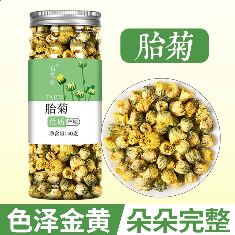 胎菊花茶正品胎菊茶胎菊王贡菊罐装桐乡特产胎菊40g干净