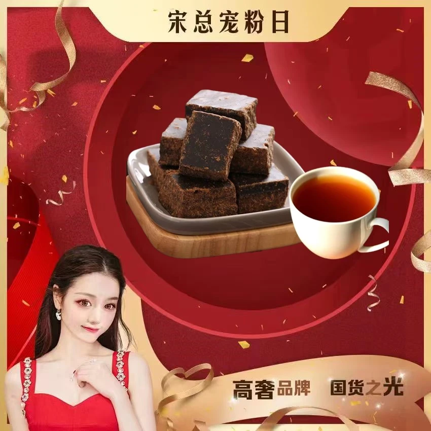 【宋总专属】100块云南手工黑糖甘蔗老红糖块手工红糖块