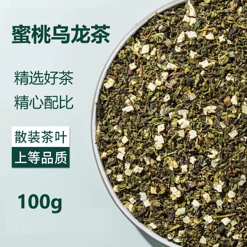 【陈总千万补贴】蜜桃乌龙茶 右花乡 冷泡茶热泡茶桃干乌龙苹果丁