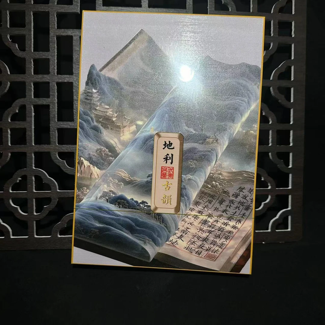 交个朋友丨地利（岩茶）