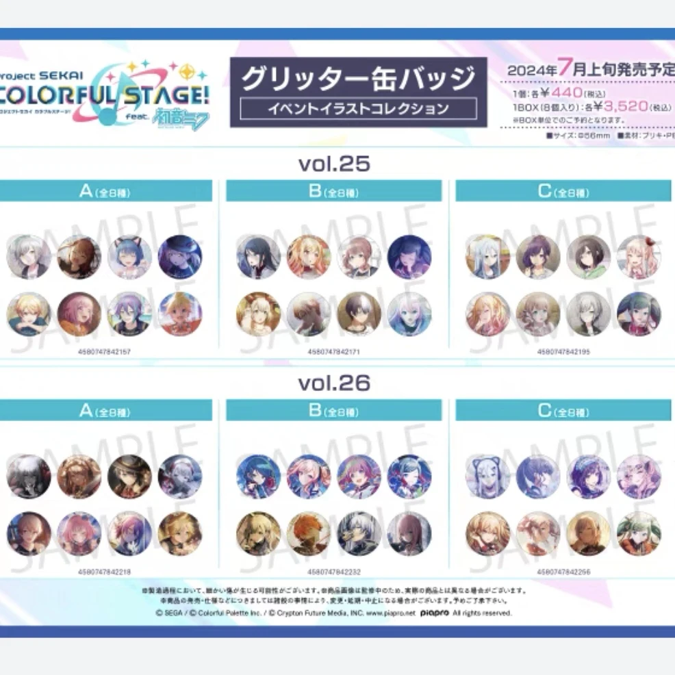 pjsk初音未来世界计划25.26系列吧唧徽章【满百包邮】代拆不退