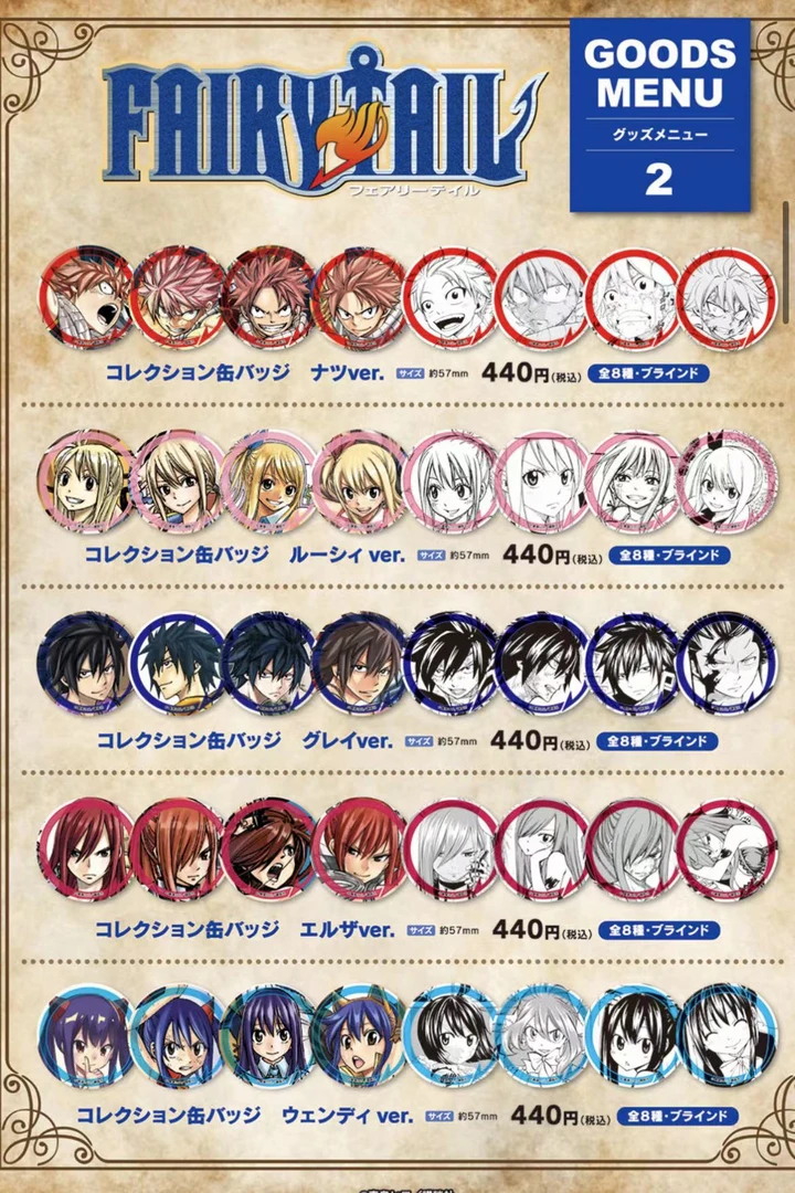 妖精的尾巴原画个人池吧唧徽章【满百包邮】盲盒代拆不退