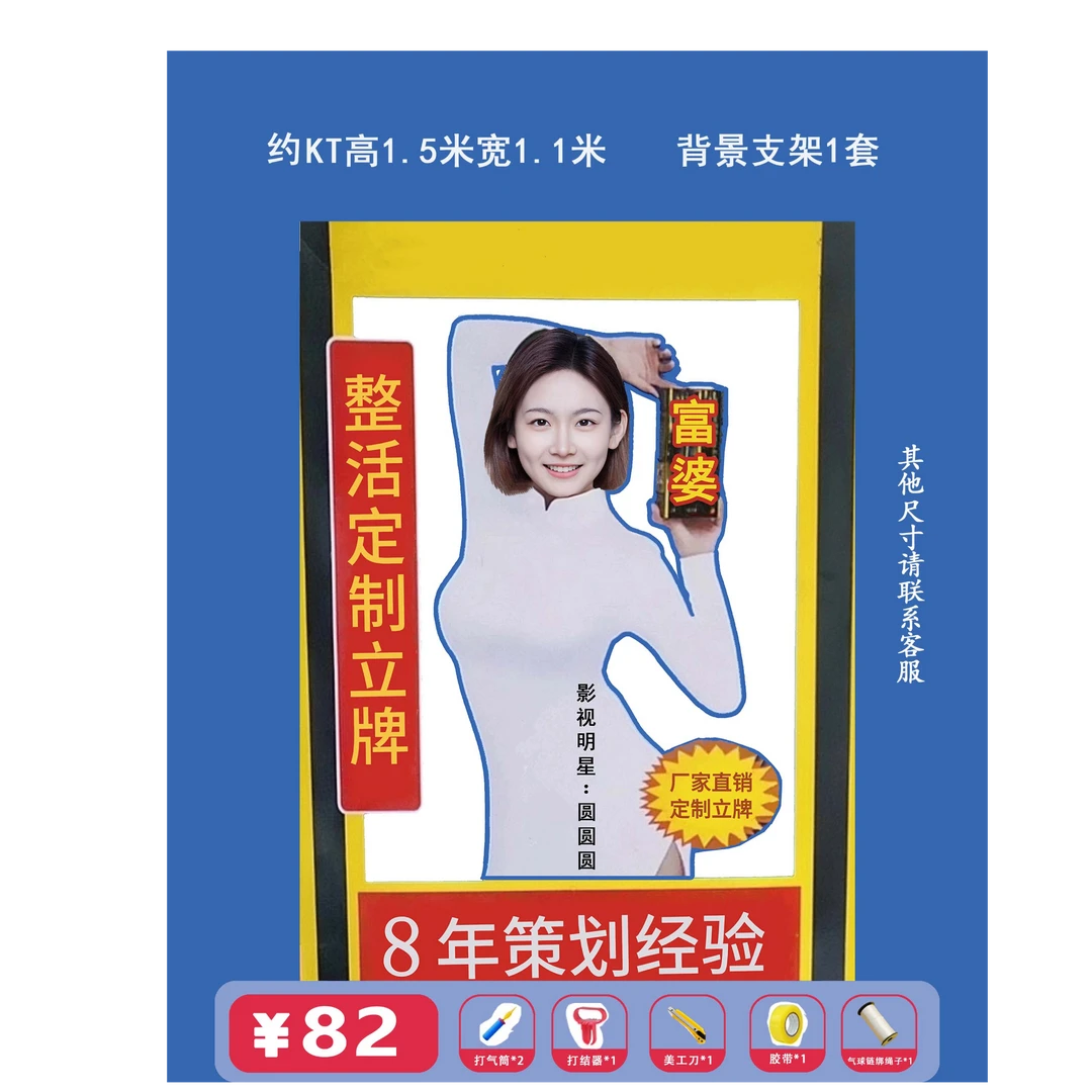 整活人形kt板 节日节气场景布置