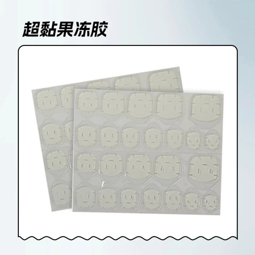 【果冻胶】棉片专用胶搓条清洁果冻胶超薄穿戴式通用
