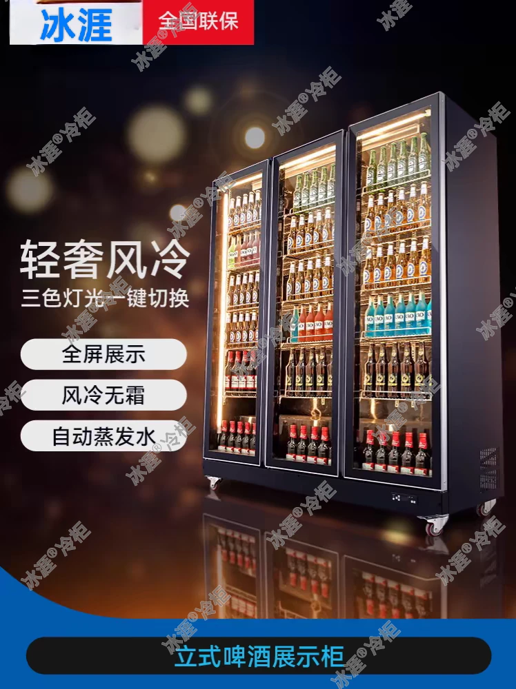 三门网红风冷冷藏柜