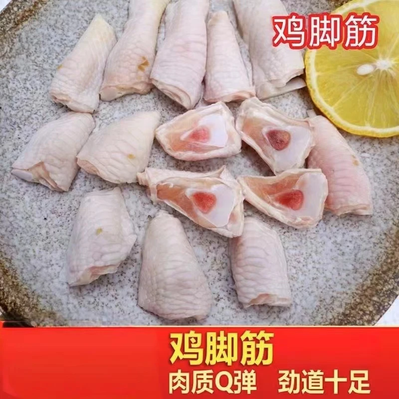 新鲜鸡脚筋冷冻鸡爪筋鸡脆筋膝盖鸡软骨鸡拐脚筋皮烧烤串串c