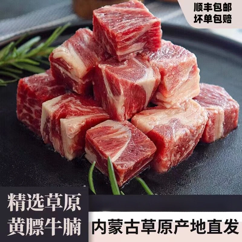 【内蒙古黄膘牛腩】牧民散养黄牛牛腩黄膘牛腩新鲜黄膘牛腩块a