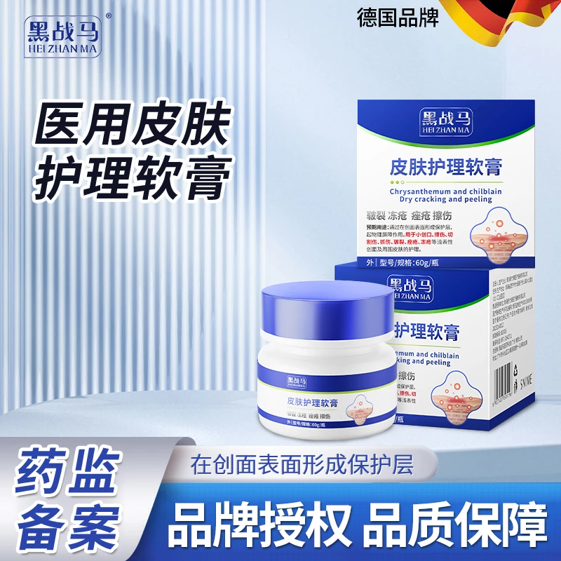 黑战马冬季手背手掌脚后跟皮肤干裂防皲裂皮肤护理软膏凡士林甘油羊毛脂