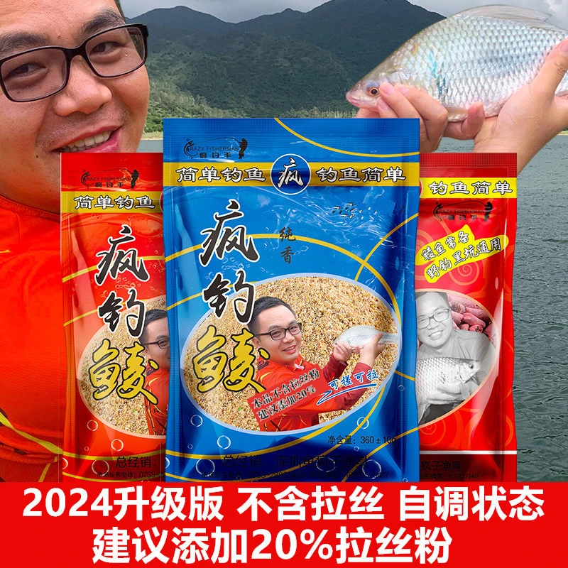 疯钓鲮套餐老谭同款鲮鱼饵料土鲮饵料两广野钓手竿鲮鱼饵料窝料